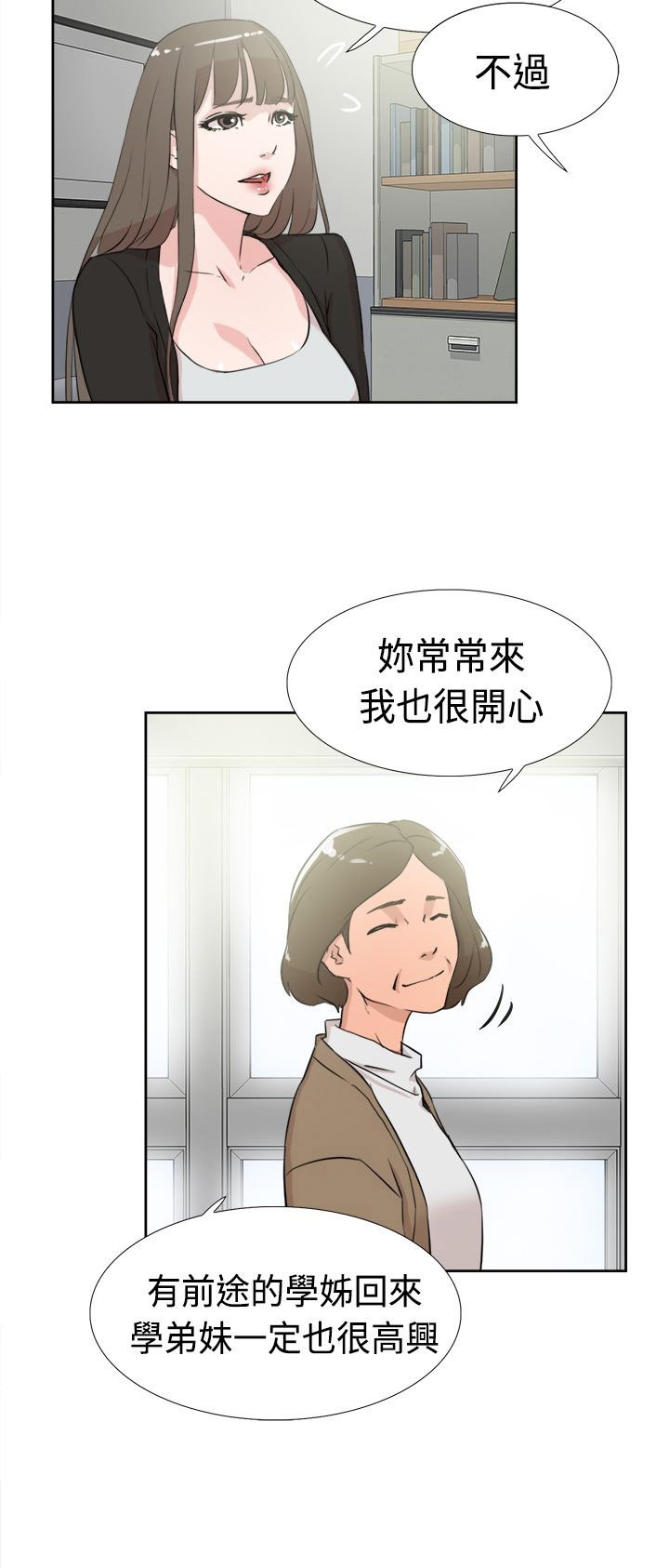 第26章：泪