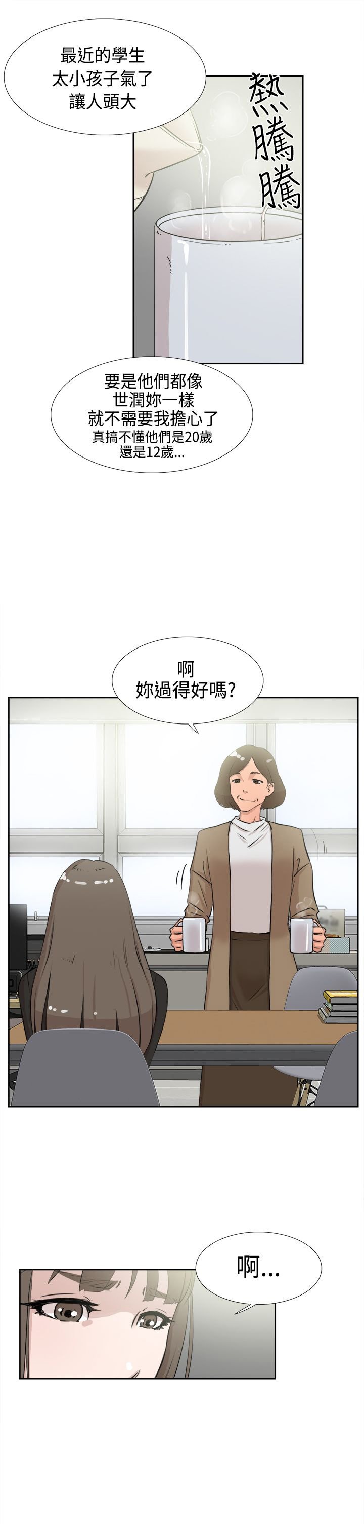 第26章：泪