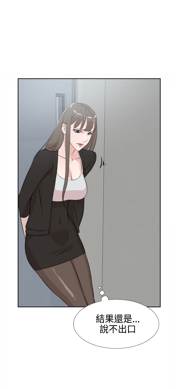 第26章：泪