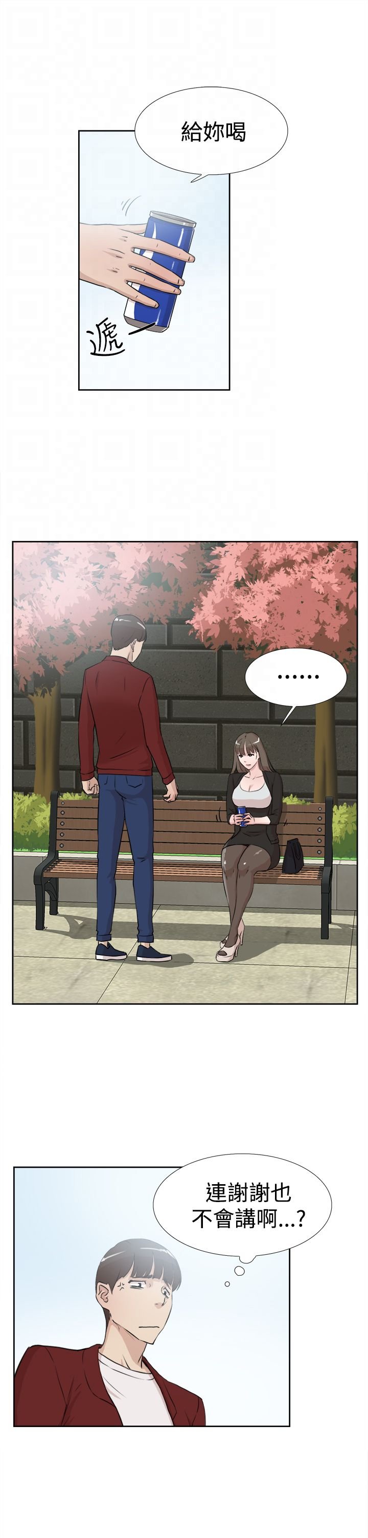 第26章：泪