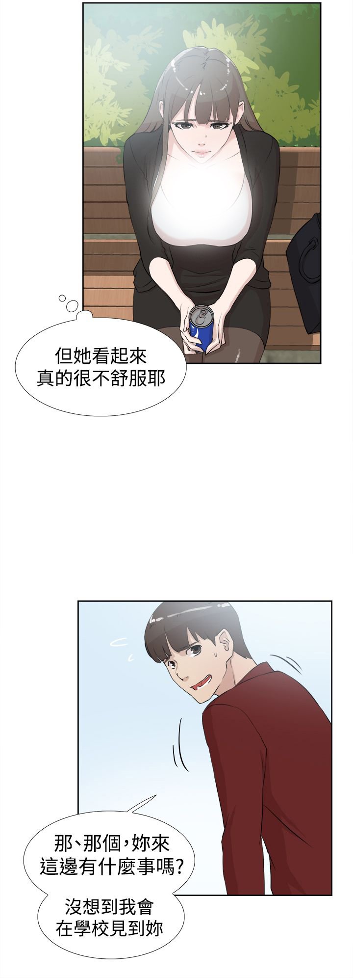 第26章：泪