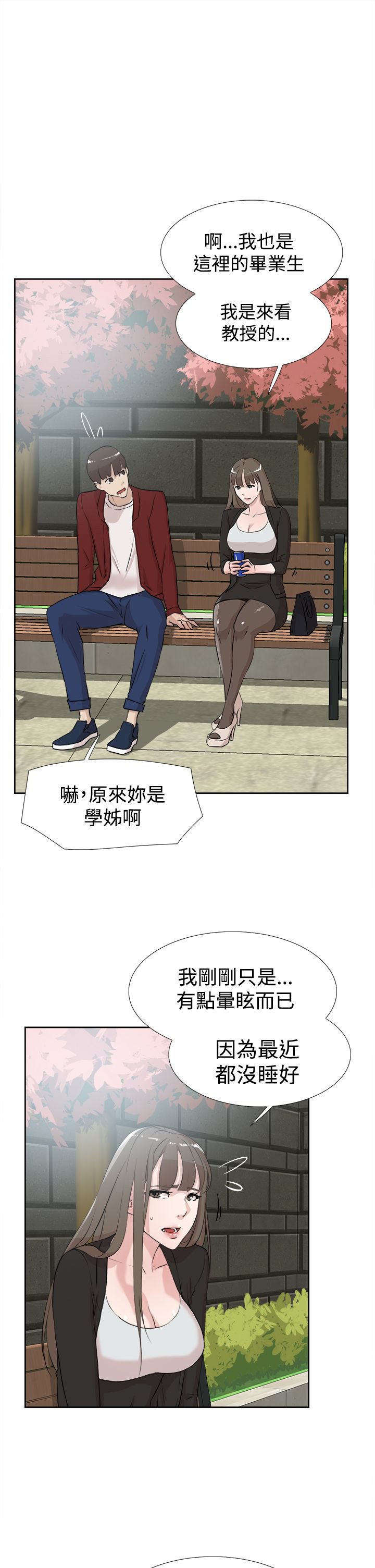 第26章：泪