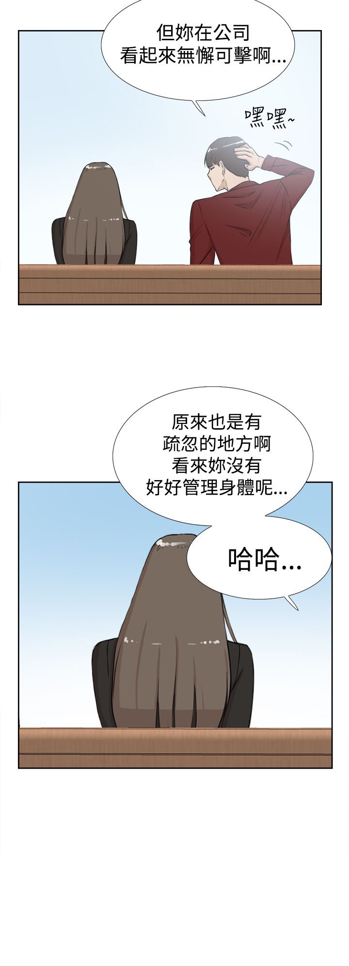 第26章：泪