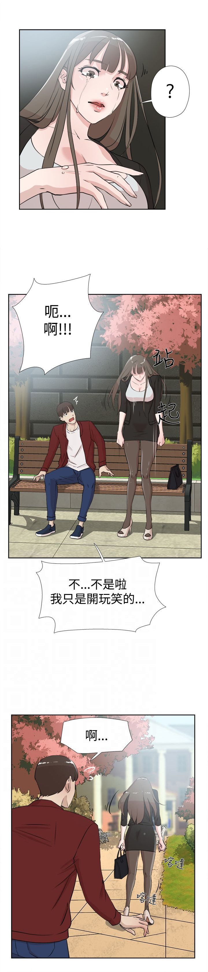第27章：想什么