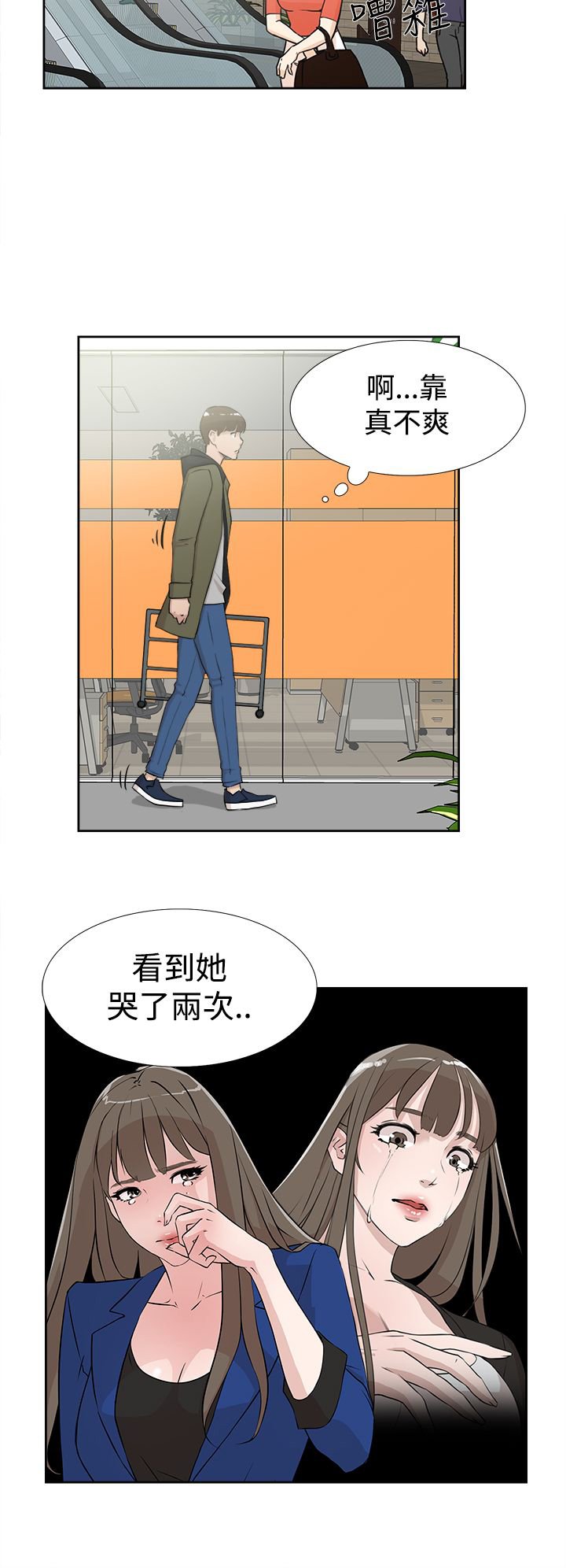 第27章：想什么