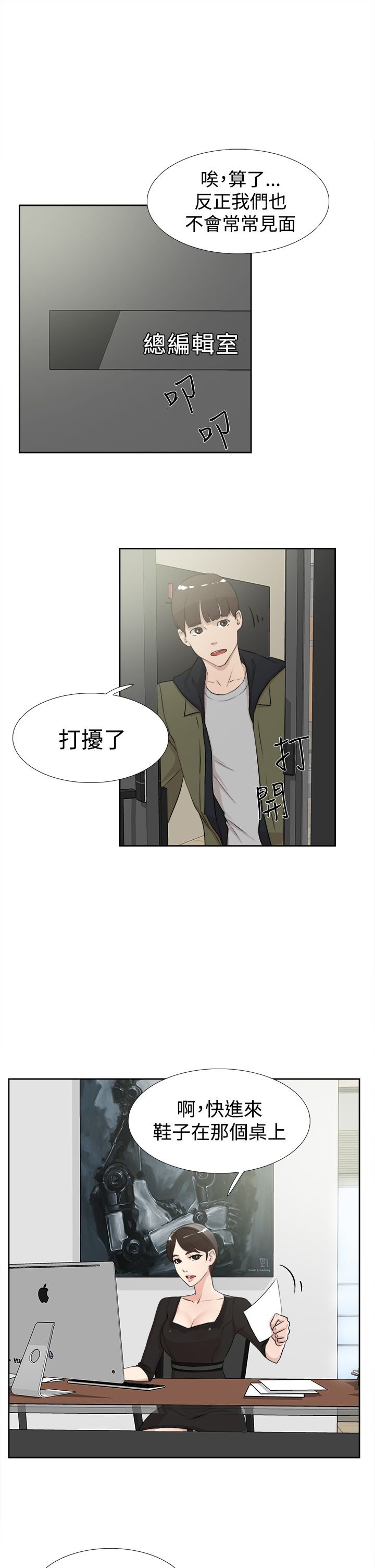 第27章：想什么