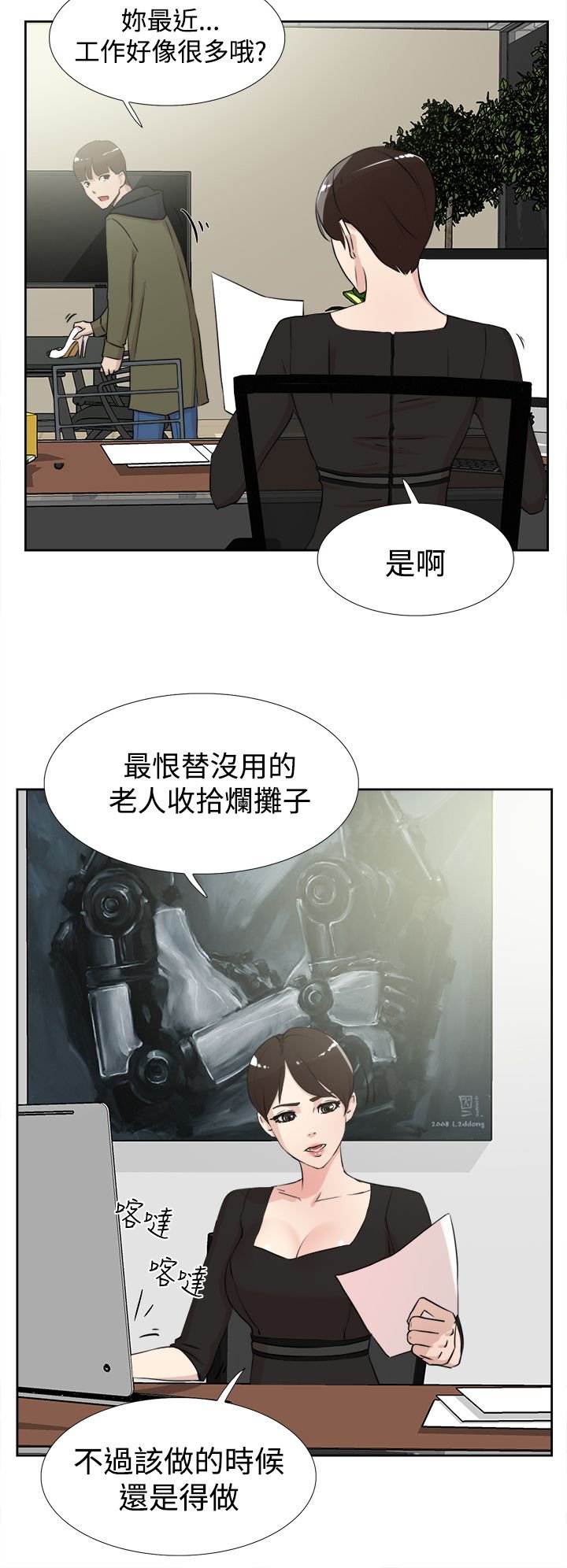 第27章：想什么