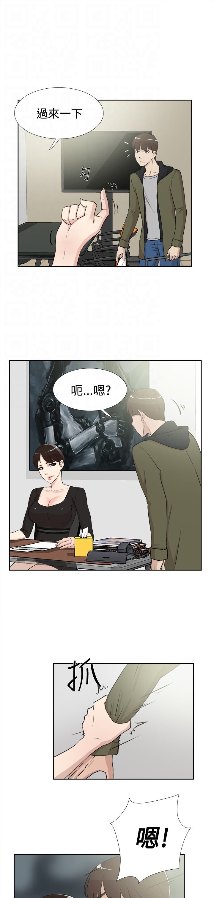 第27章：想什么