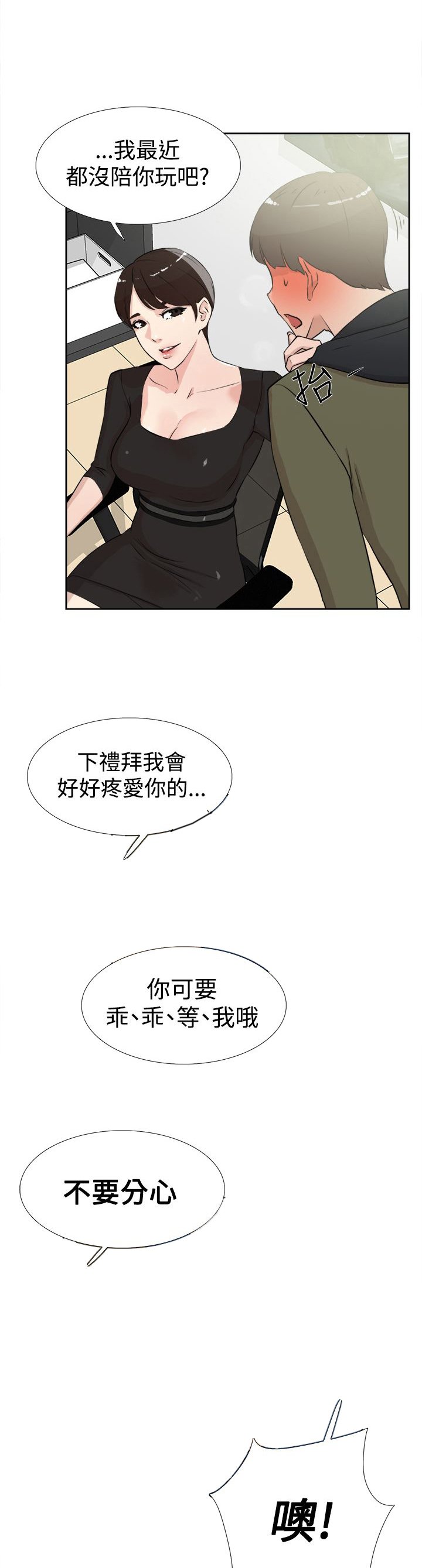 第27章：想什么