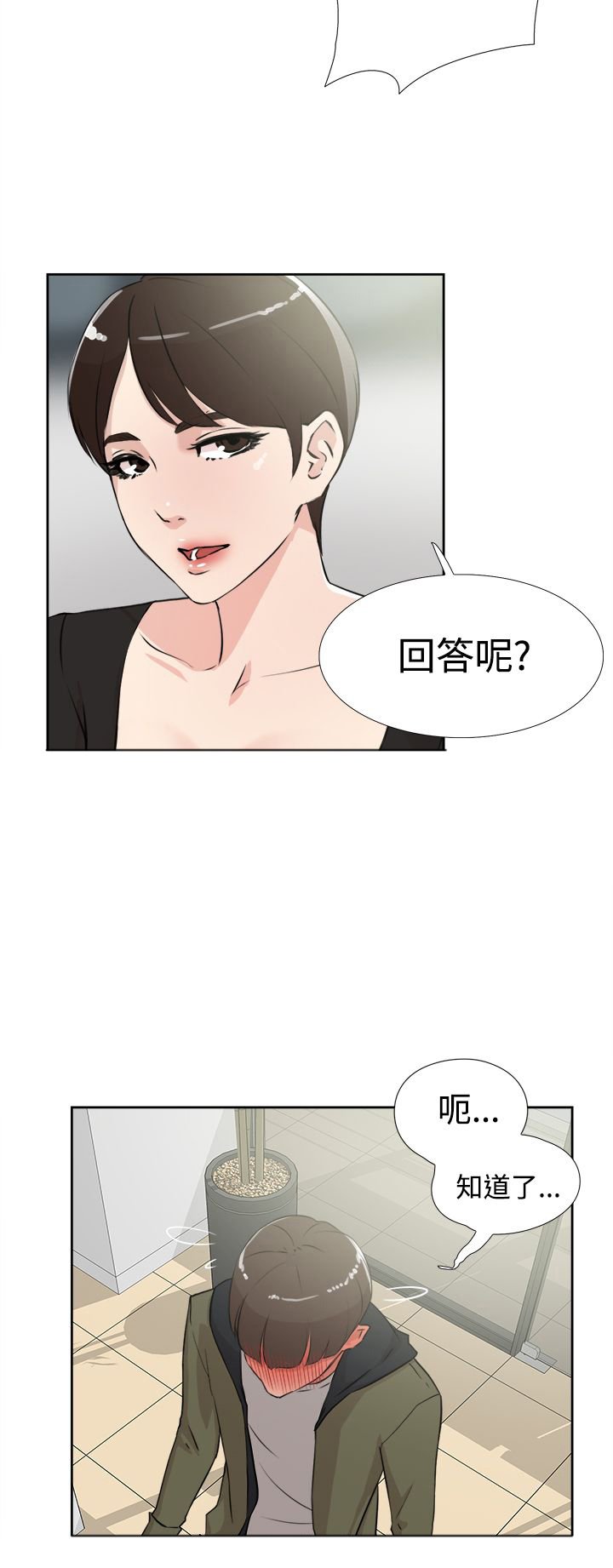第27章：想什么