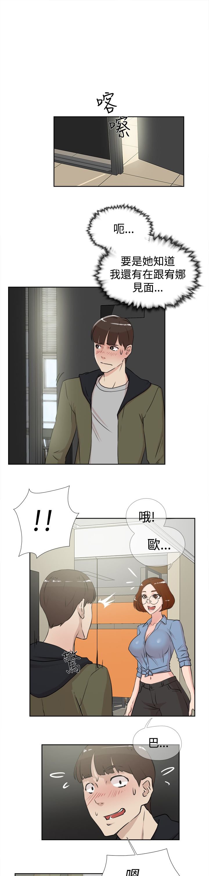 第27章：想什么