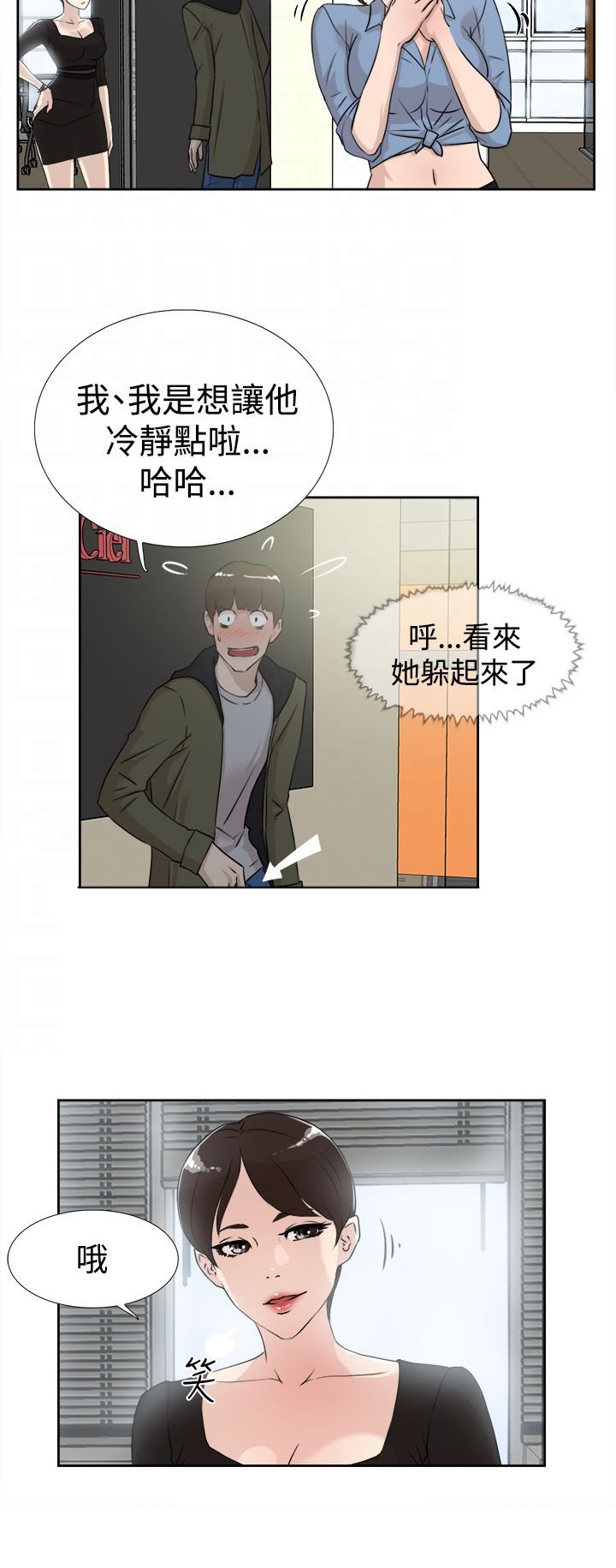 第28章：烦