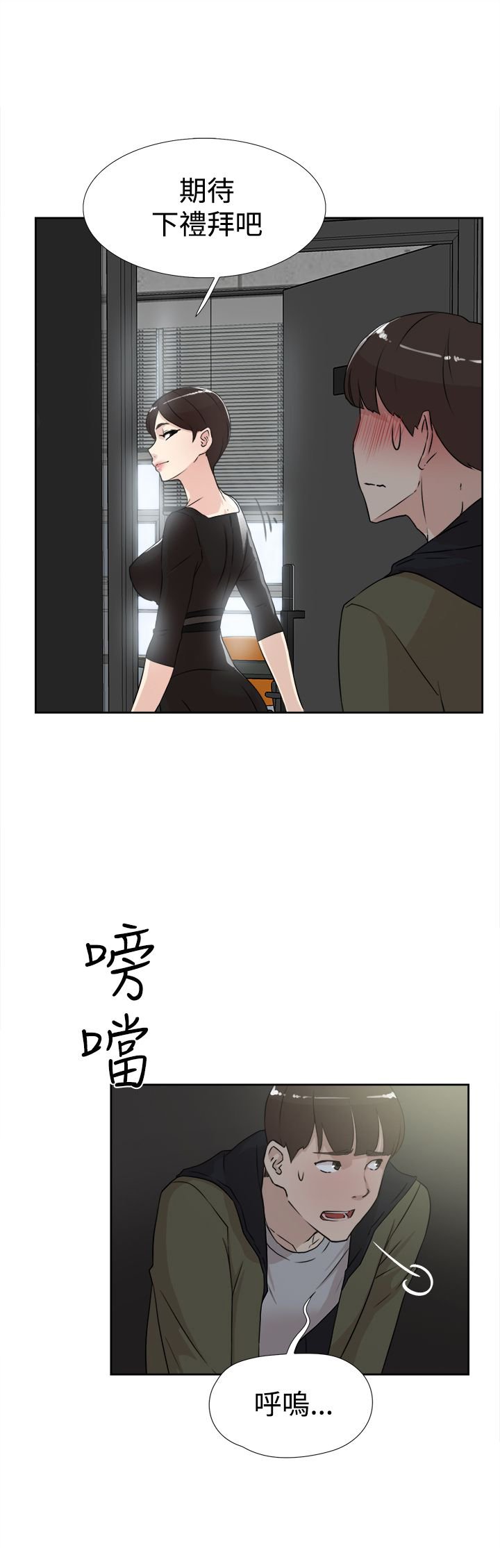 第28章：烦