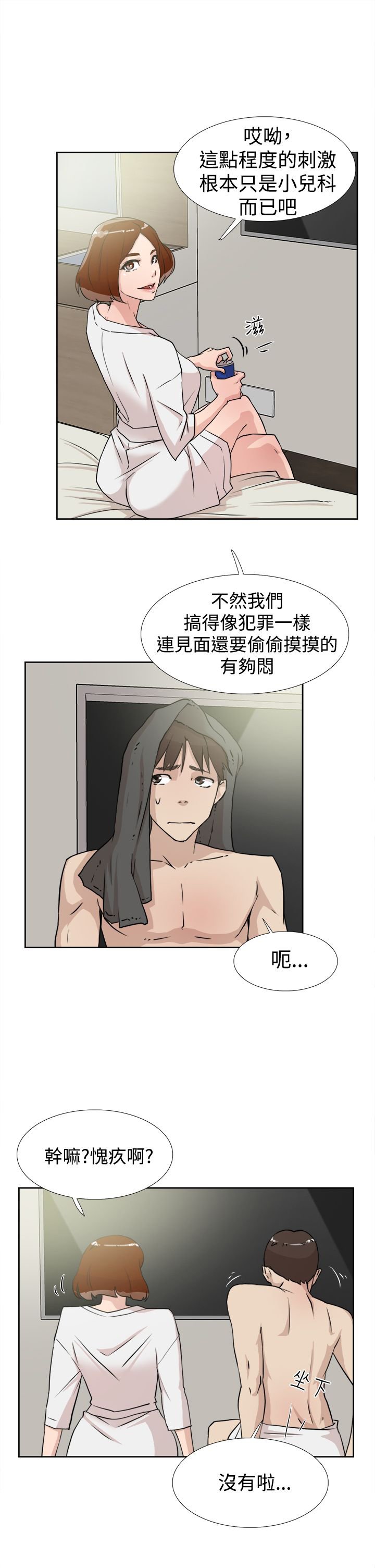 第28章：烦