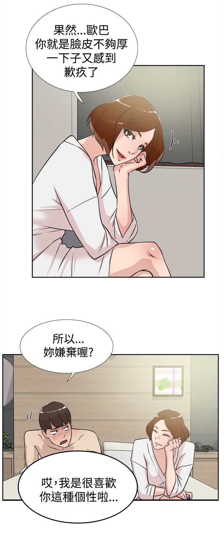 第28章：烦