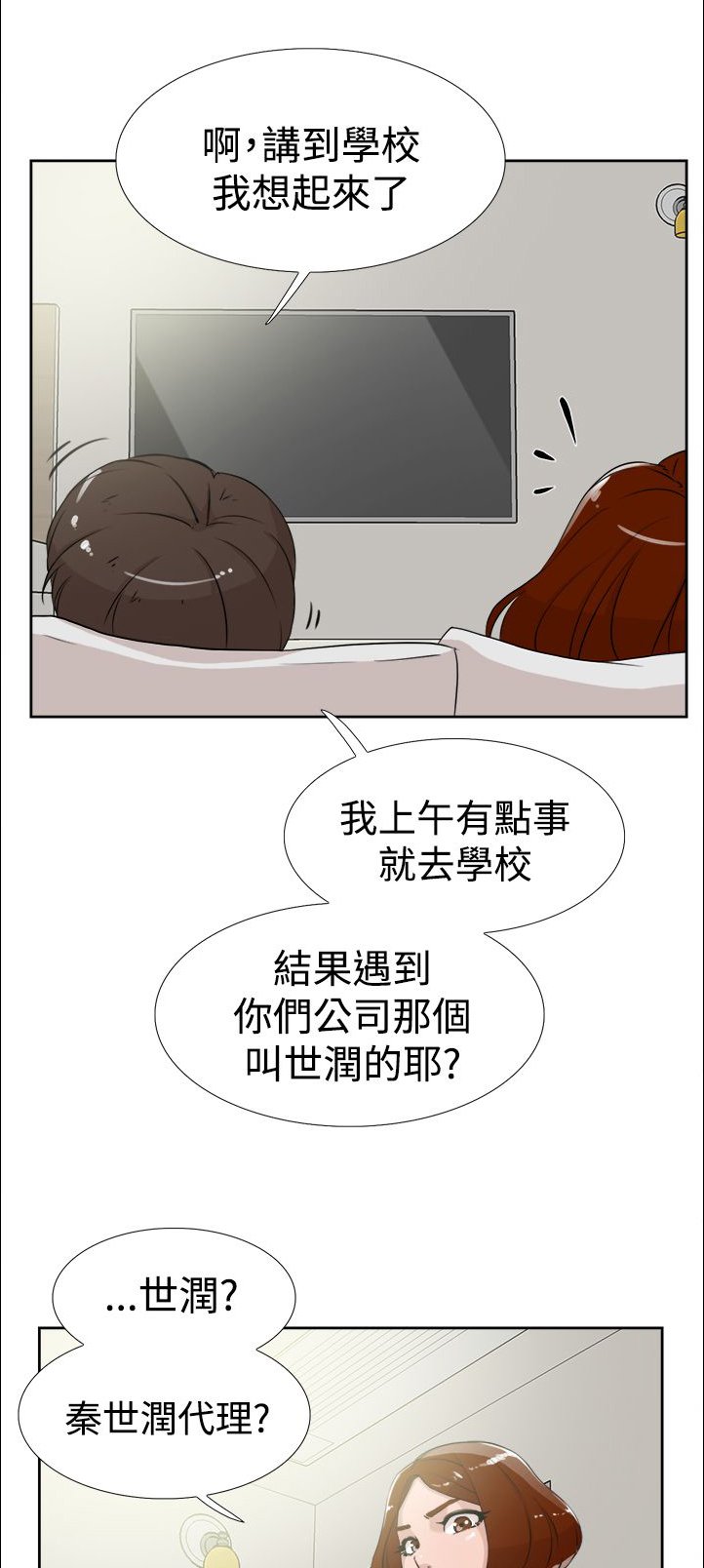 第28章：烦
