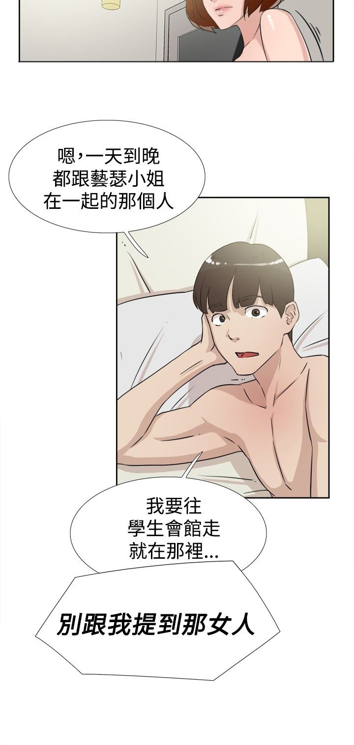 第28章：烦