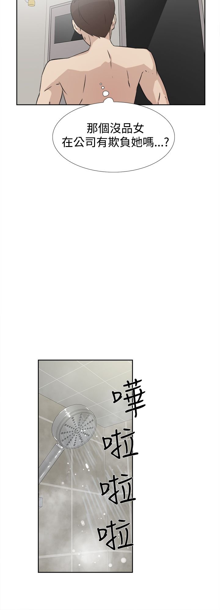 第29章：争执