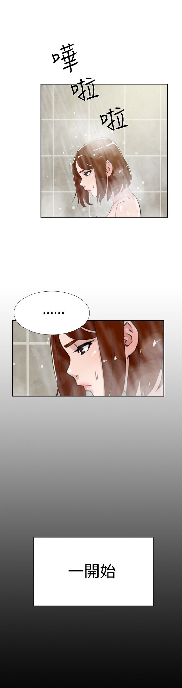 第29章：争执