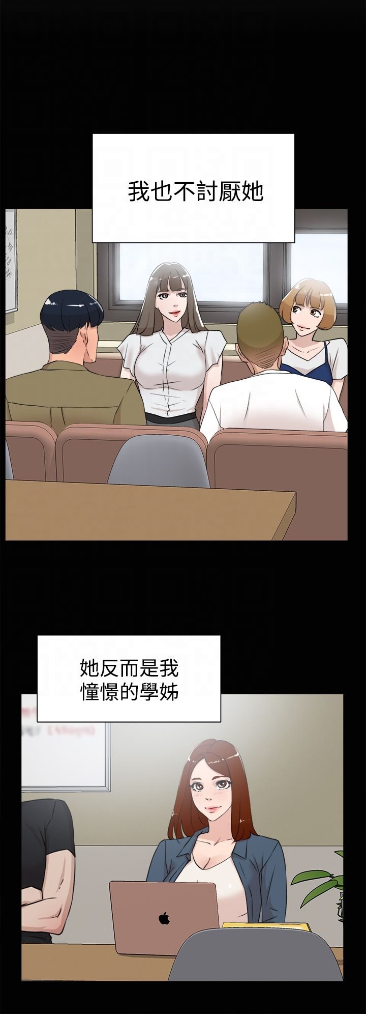 第29章：争执