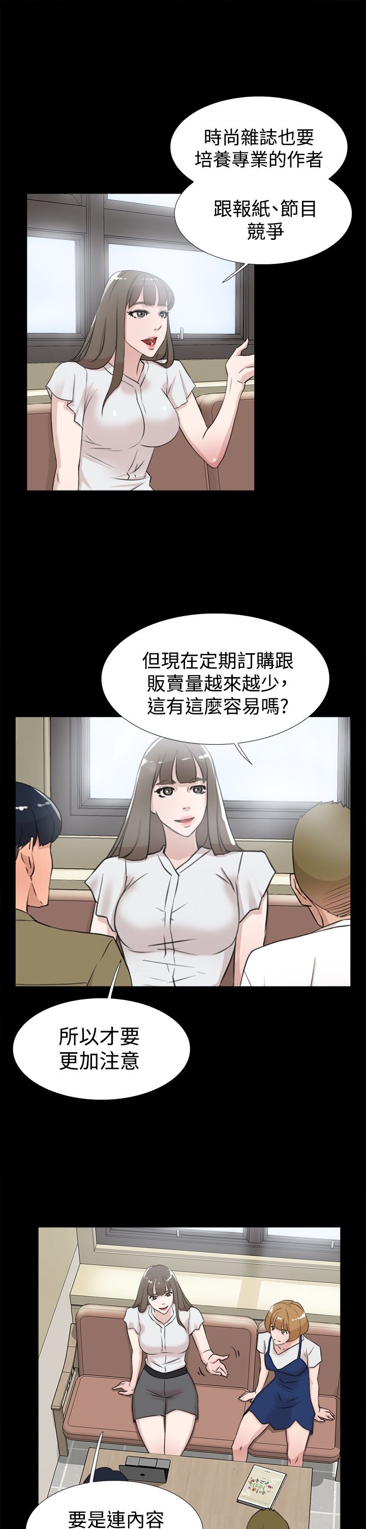第29章：争执