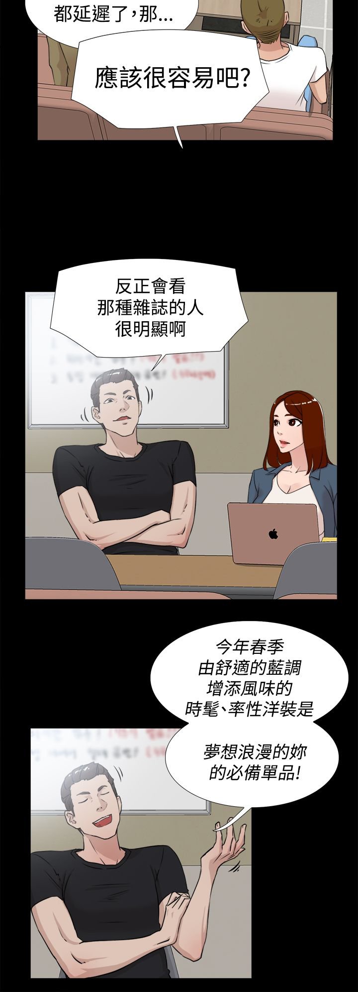 第29章：争执