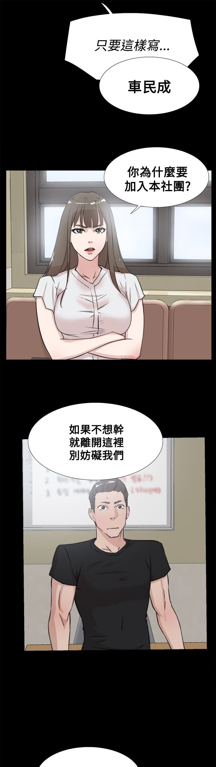 第29章：争执