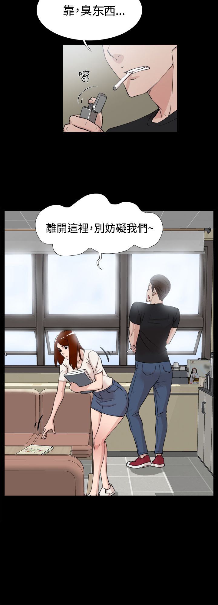 第29章：争执