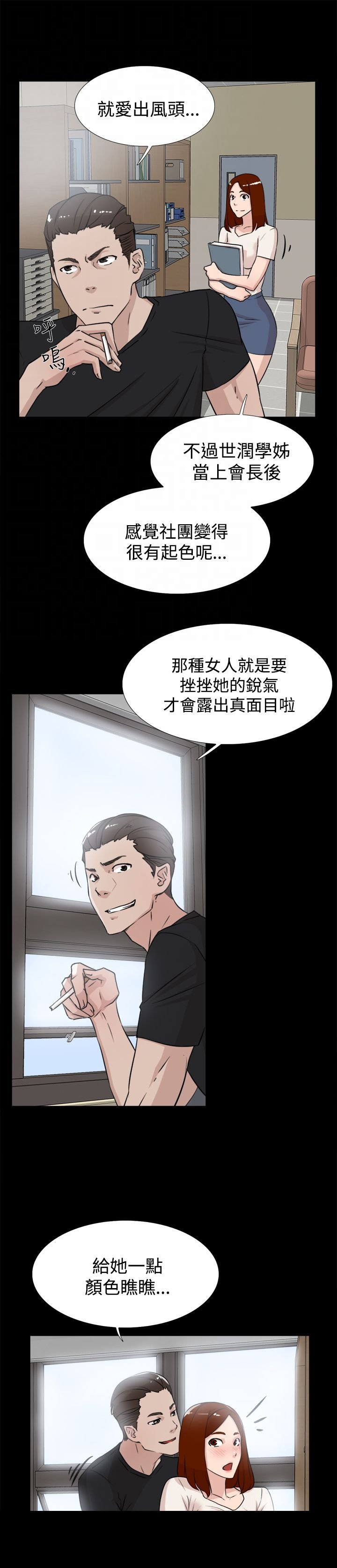 第29章：争执