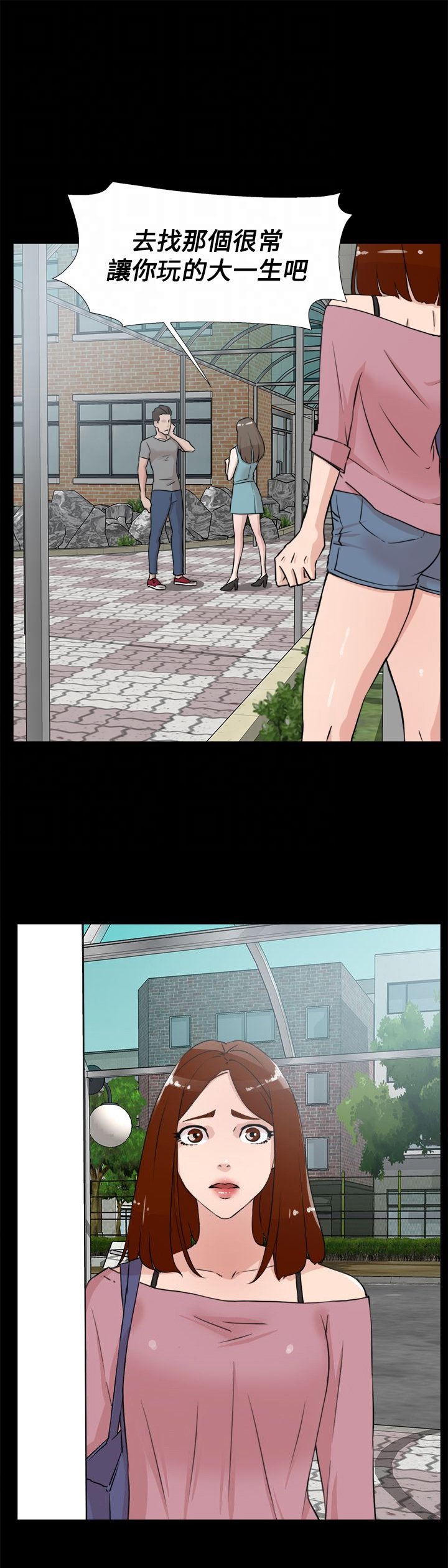 第29章：争执