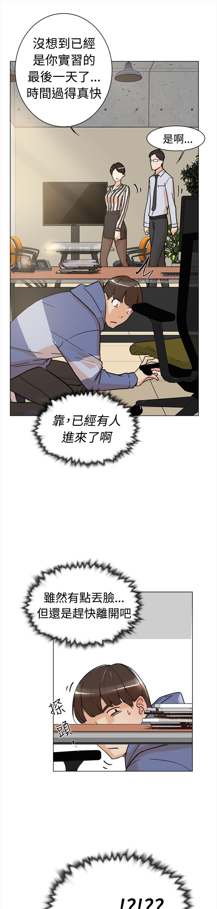 第3章：最后