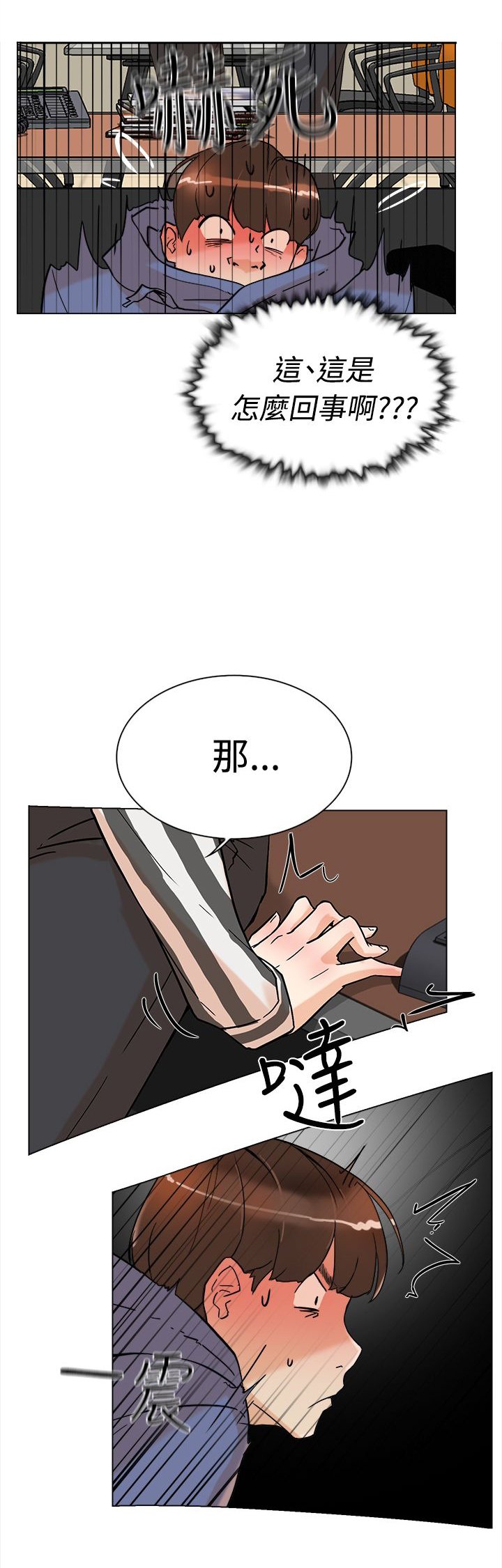 第3章：最后