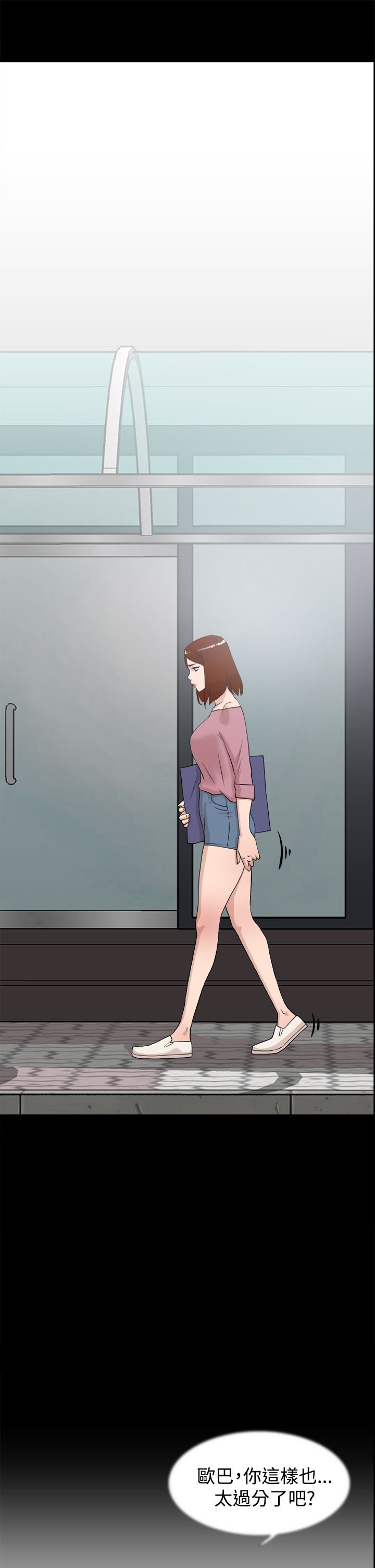 第30章：眼下的烦恼