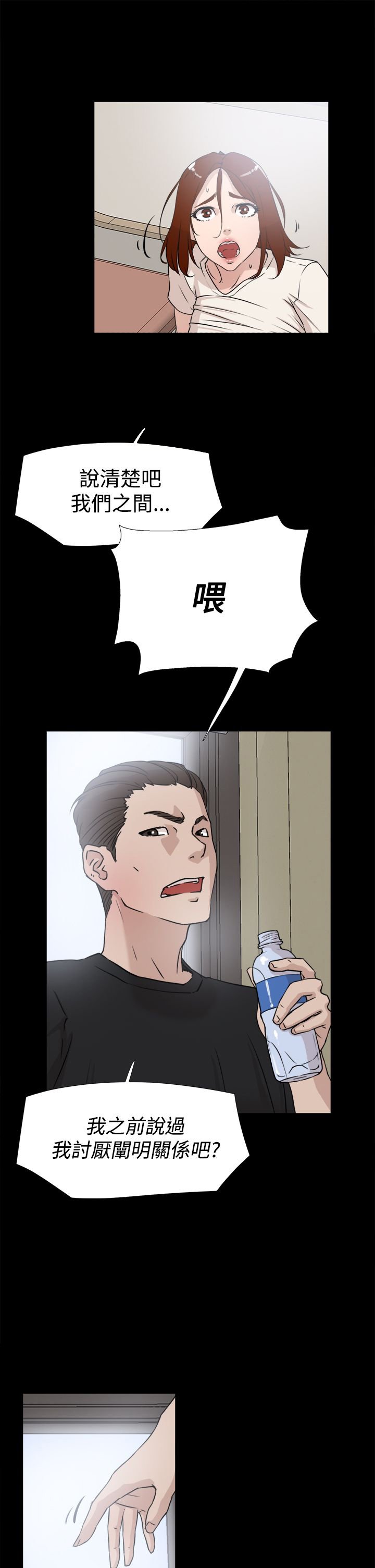 第30章：眼下的烦恼