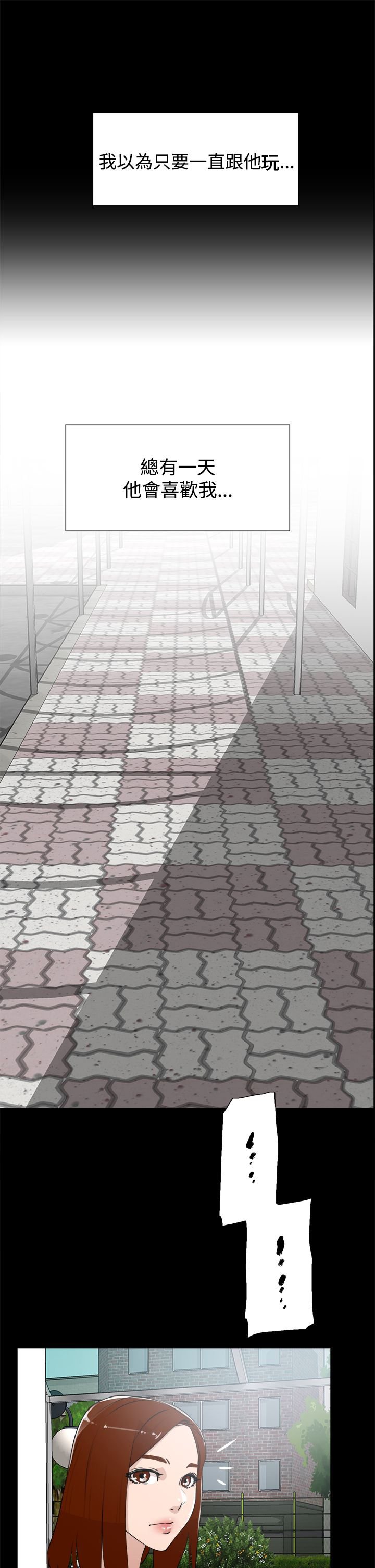 第30章：眼下的烦恼