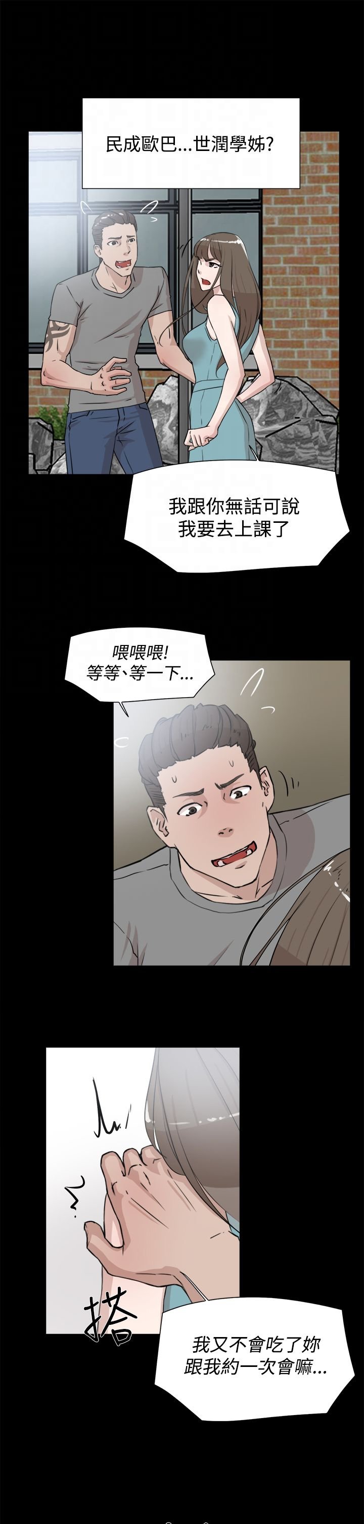 第30章：眼下的烦恼