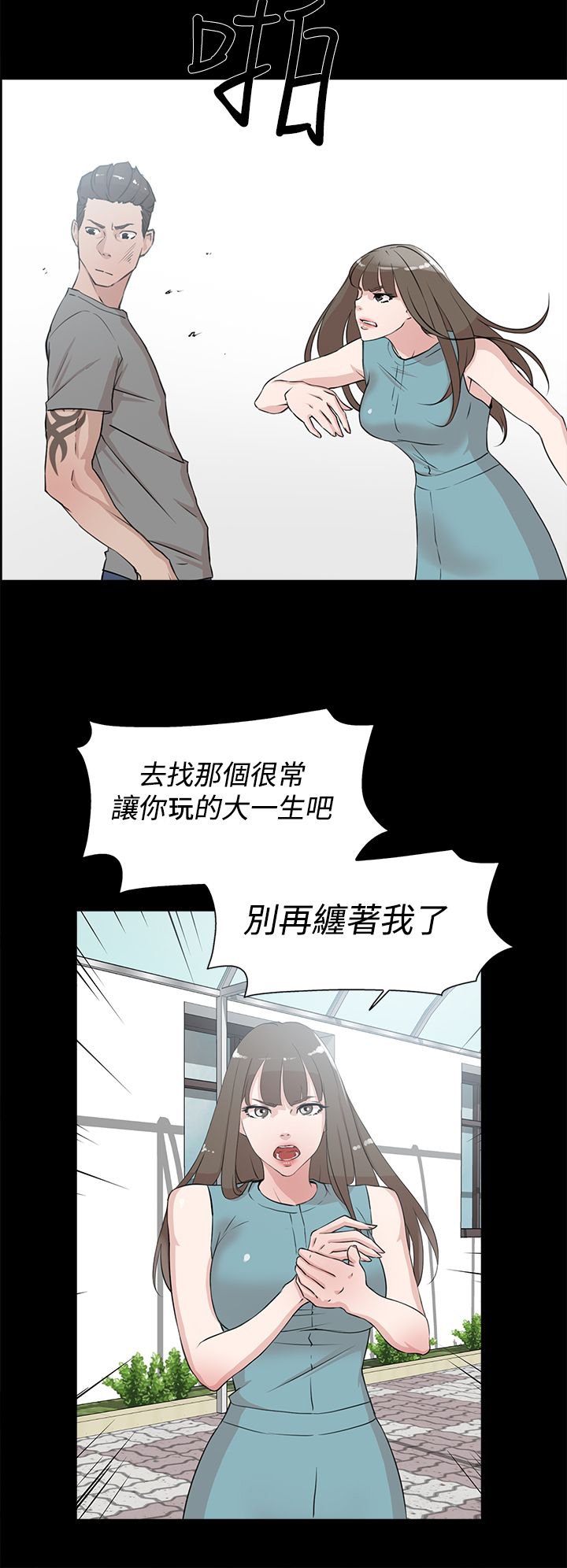 第30章：眼下的烦恼