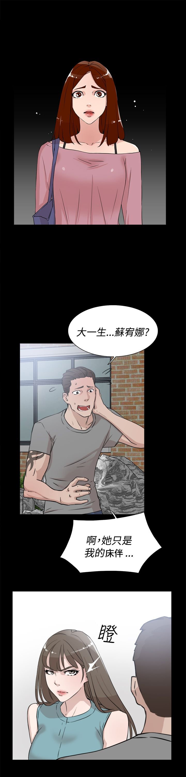 第30章：眼下的烦恼