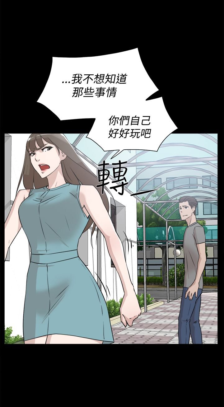 第30章：眼下的烦恼