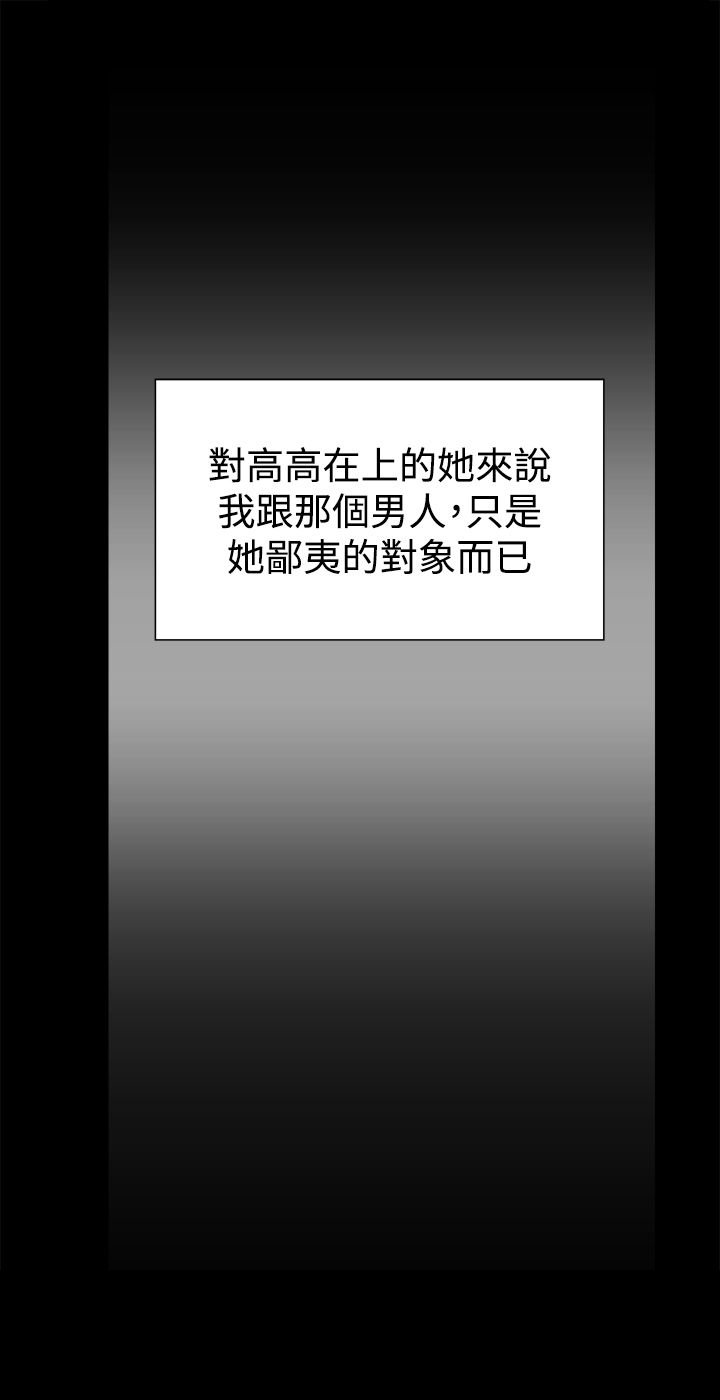 第30章：眼下的烦恼