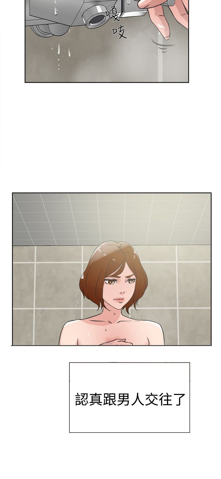 第30章：眼下的烦恼