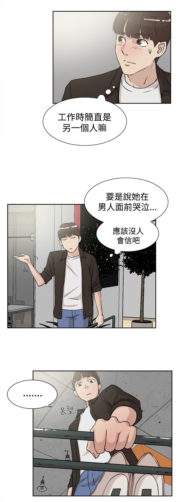 第30章：眼下的烦恼