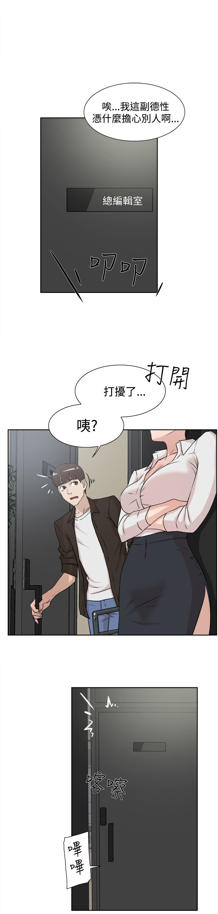 第30章：眼下的烦恼