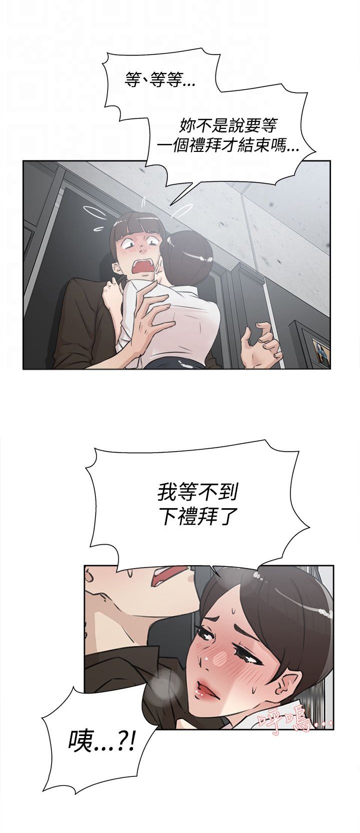 第30章：眼下的烦恼