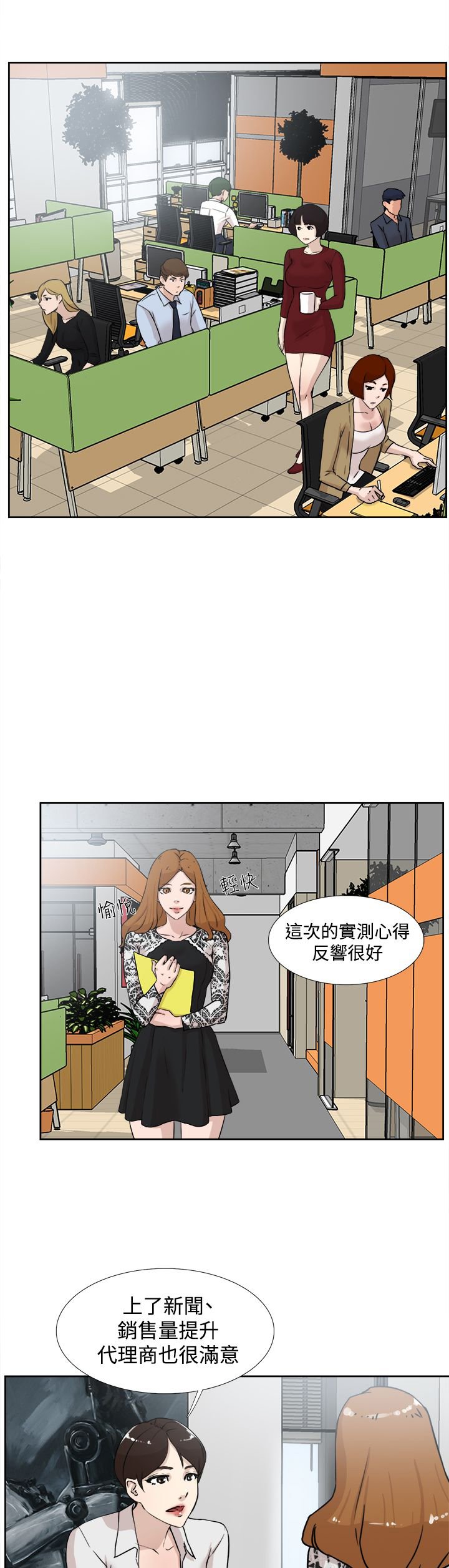 第31章：尴尬