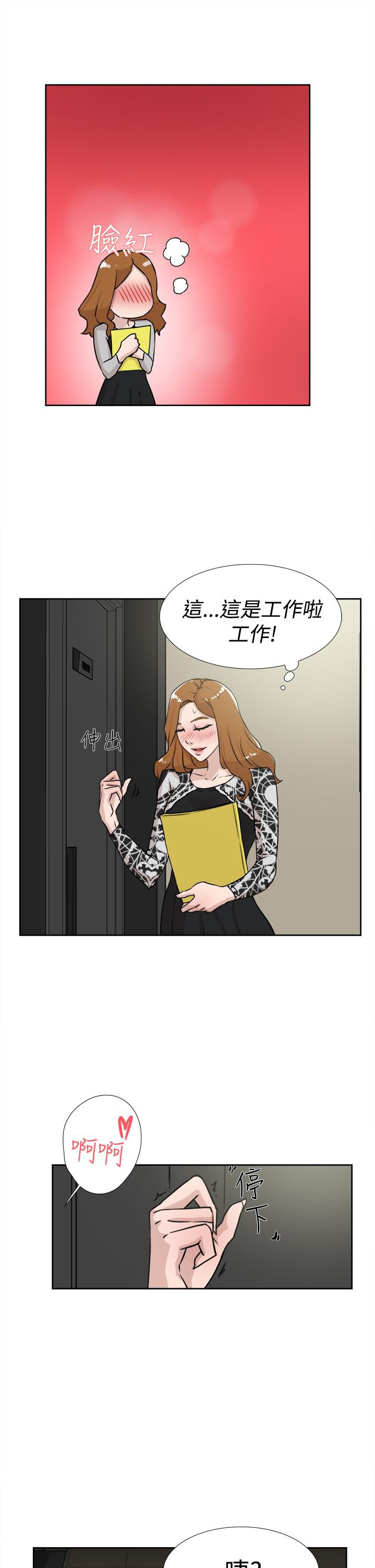 第31章：尴尬