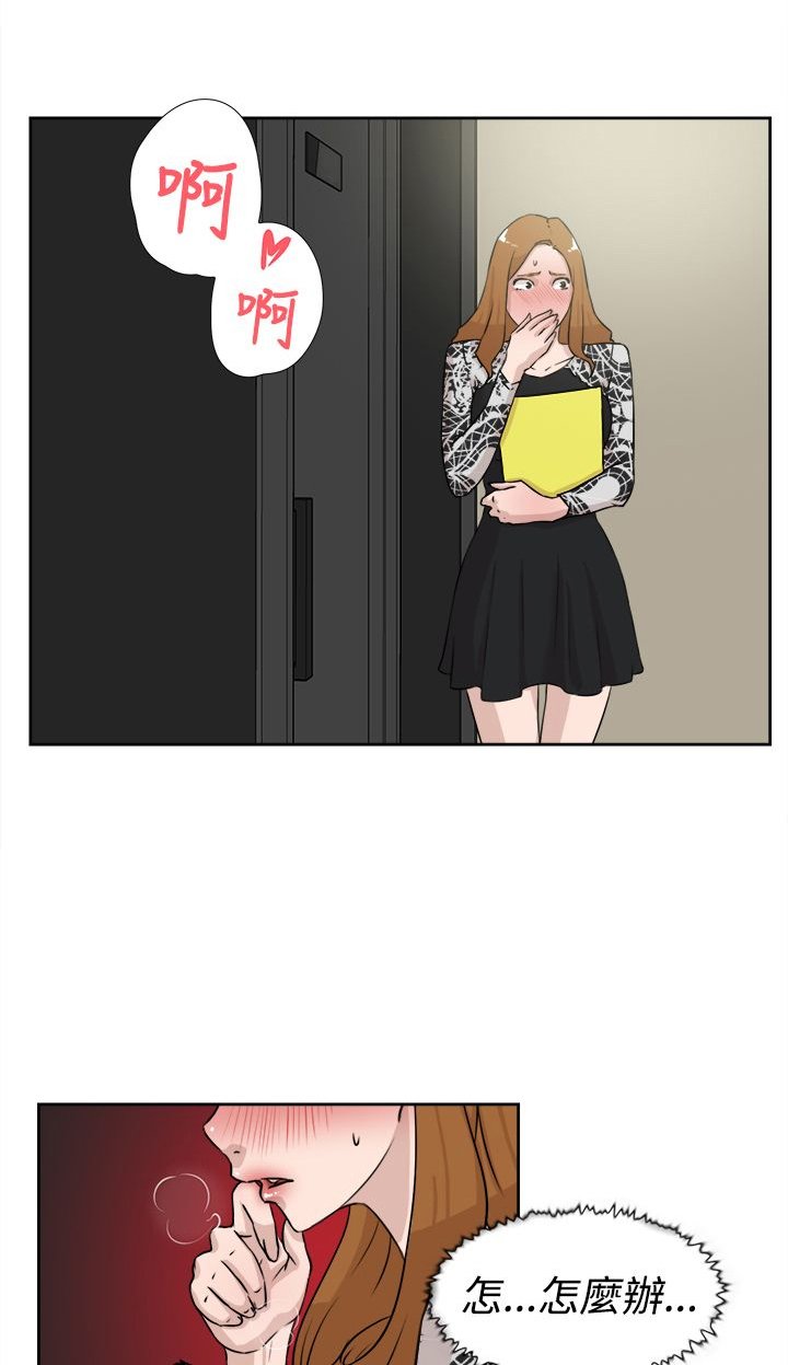 第31章：尴尬