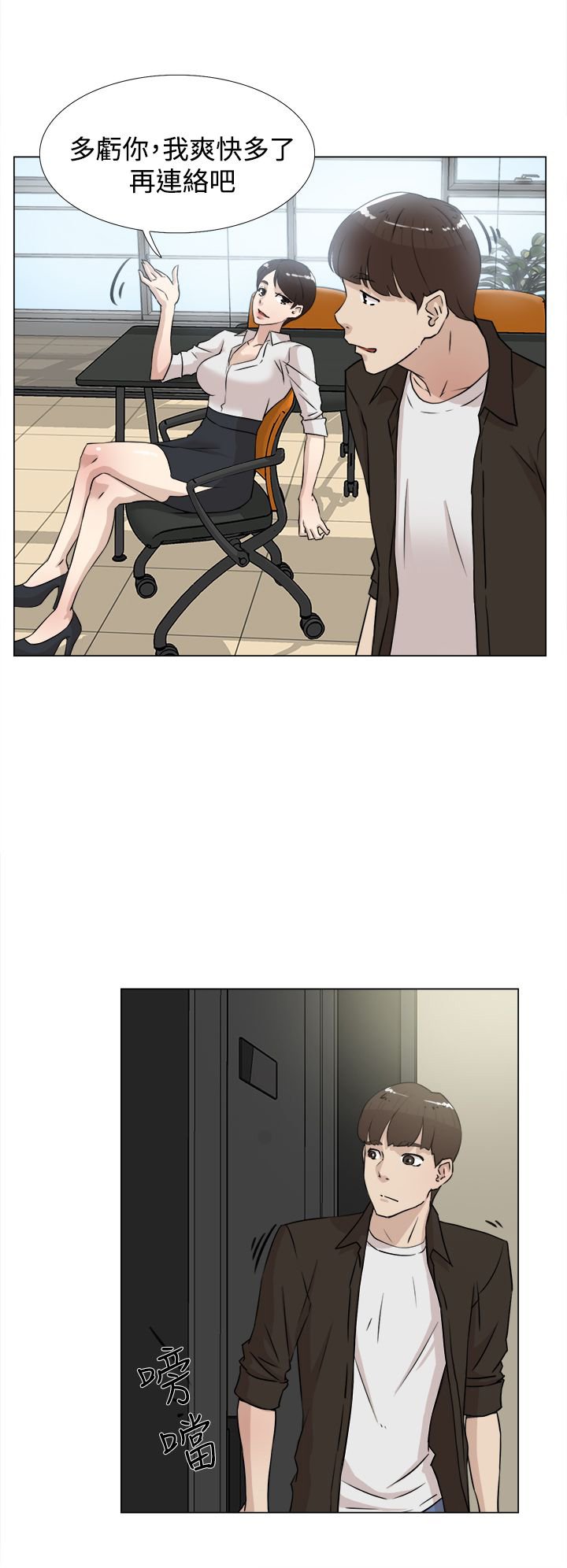 第31章：尴尬