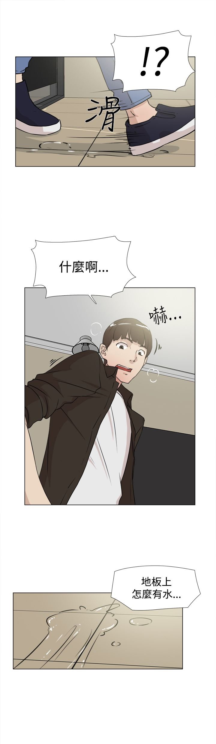 第31章：尴尬