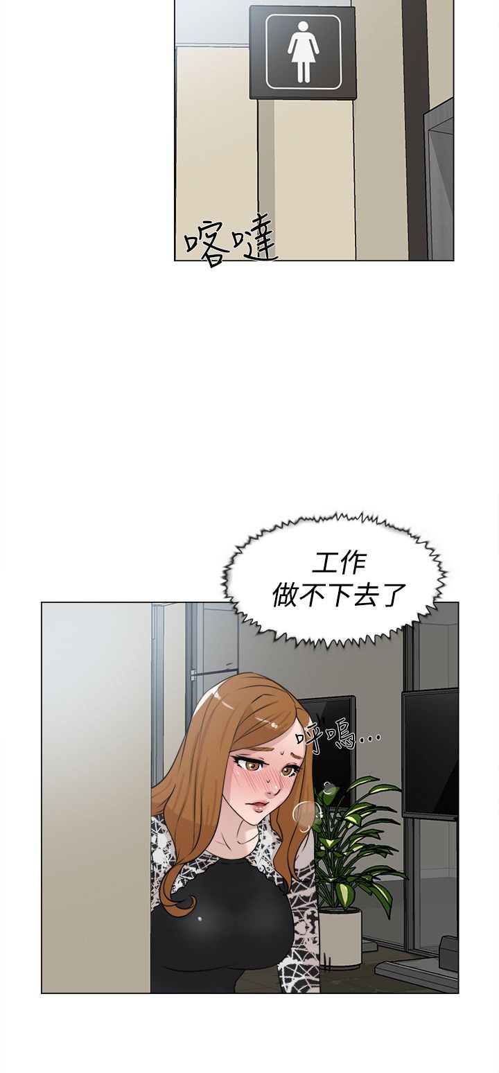 第32章：撞见